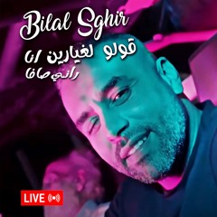 Bilal Sghir - قولو لغيارين انا راني صافا (لايف)