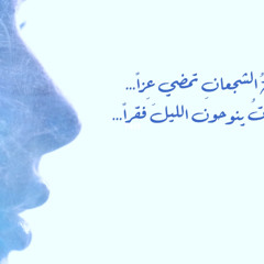 إلى كل إمرأة أحبت رجلاً لماله