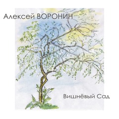 Летняя песенка