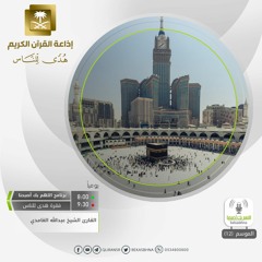 القارئ عبدالله الغامدي - إن تعذبهم فإنهم عبادك