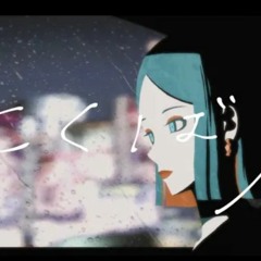 Ayase ft. Hatsune Miku [初音ミク] Yokubari (よくばり)