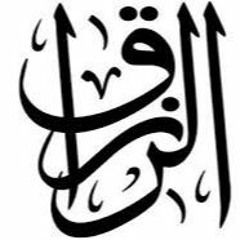 اسم الله الرزاق برنامج الحسنى مع الشيخ د.حسن بخاري