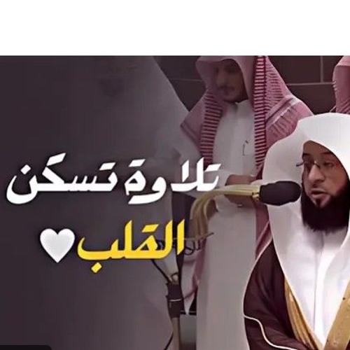 روائع التلاوات المؤثرة لإمام الحرم المُكلف الشيخ بدر التركي النبأ والانفطار والبروج
