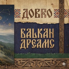 DOBRO - DREAMS.mp3