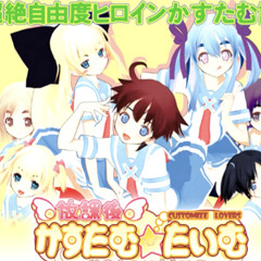 放課後かすたむたいむ - たむたむかすたむたいむ.mp3