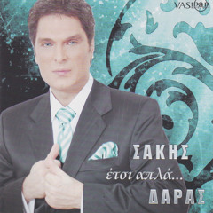 Stream Sakis Daras music | Listen to songs, albums, playlists for free on  SoundCloud