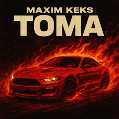 Maxim Keks - TOMA