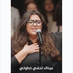 لك_يا_سيدي_-_ترنيمةففي_طريق_غربتي_عيناك_تحمي_خطوتي_وإن_ضللت_تائهاً_تعيد_لي_بصيرتي  better life