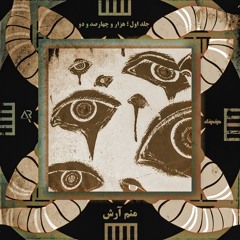 Irooni