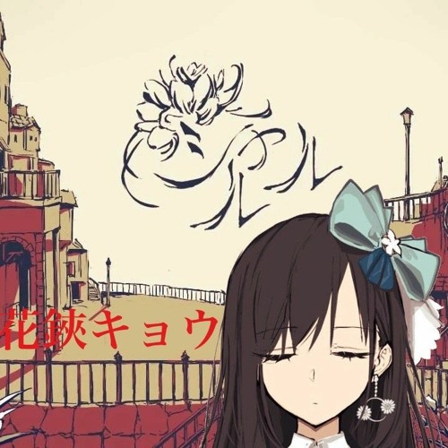 Hanabasami Kyo - Charles / Sharuru (Full Version) (Cover)