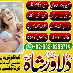 No1 Amil Baba in Pakistan Divorce Problems Expert Asli Amil baba in Karachi