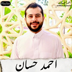 Ahmed Hassan :: Holy Quran Playlist | القران الكريم :: احمد حسان