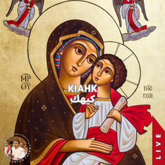 Melody on Shere Ne Maria ♱ Kiahk (Live)  مديح علي شيري ني ماريا ♱ كيهك