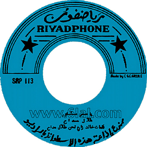 طلال مداح - يا سر مكتوم