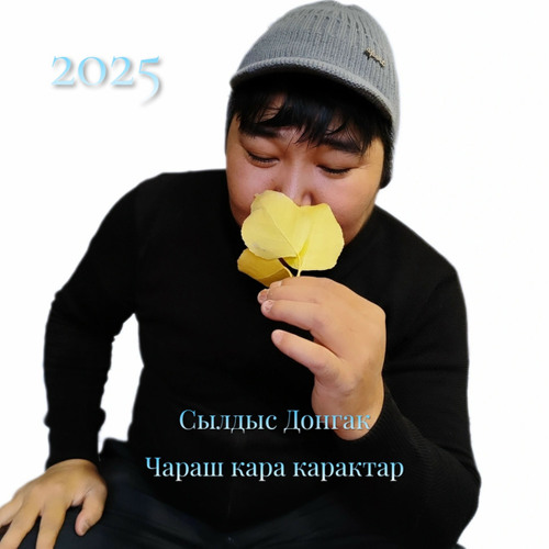 Оннуум болу берди