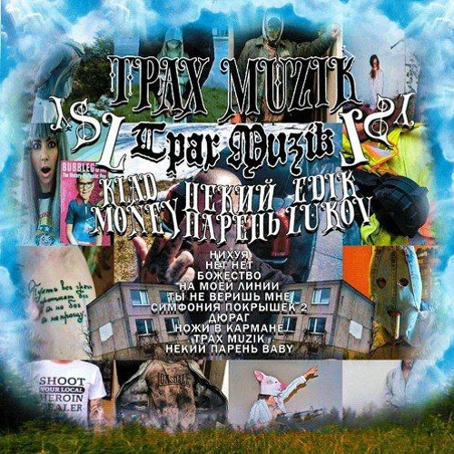 Klad Money  - Нихуя (Intro)