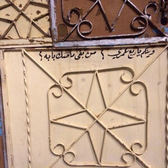 وينكم يا ربع عمري ؟