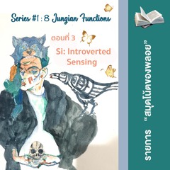 จุดเด่นของคนประเภท ISTJ & ISFJ/ EP3 Introverted Sensing (Si)/ "สมุดโน้ตของพลอย"