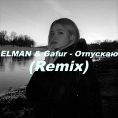 ELMAN & Gafur - Отпускаю (Official Remix lefterisarm )