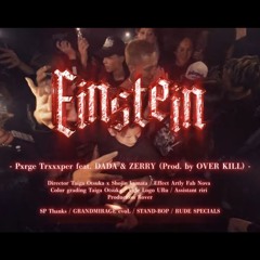 Einstein. Pxrge Trxxxper feat.DADA＆ZERRY