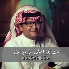 عبدالمجيد عبدالله -زفة انتي وبس |باسم ايمان فقط|للطلب0535971356