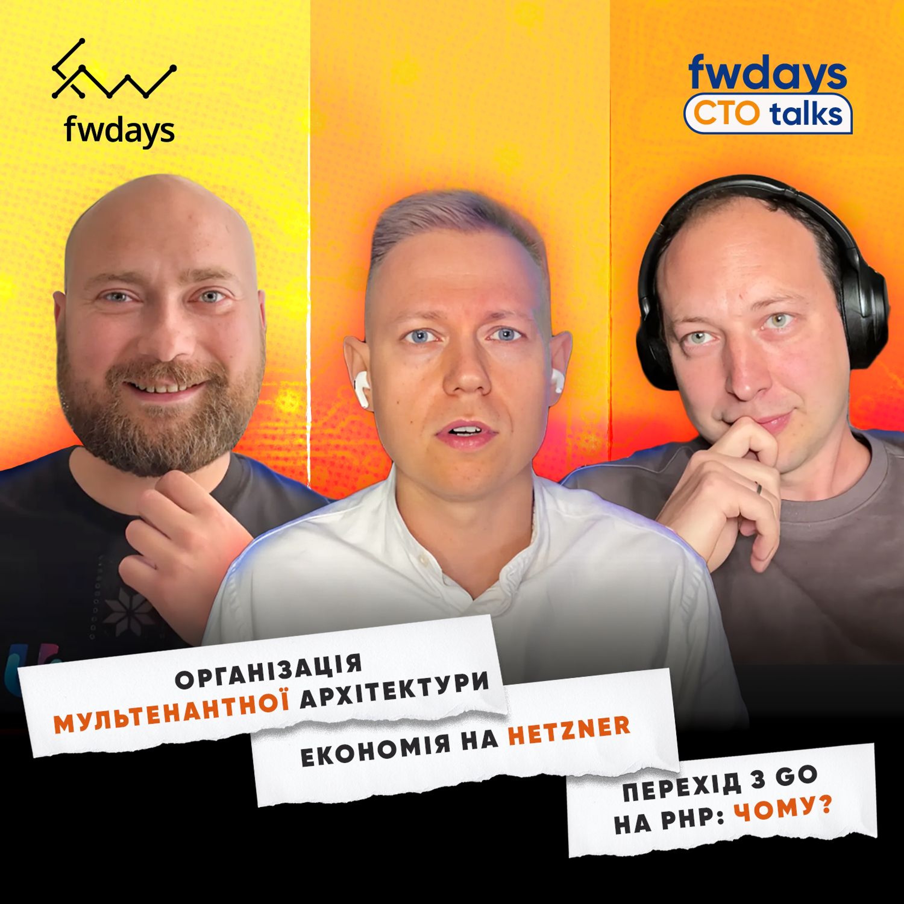 Fwdays Tech Talks