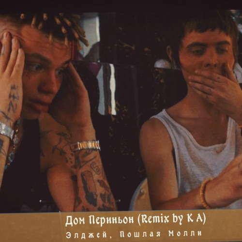 Stream Элджей, Пошлая Молли - Дом Периньон(K A Remix) by eMiU | Listen ...