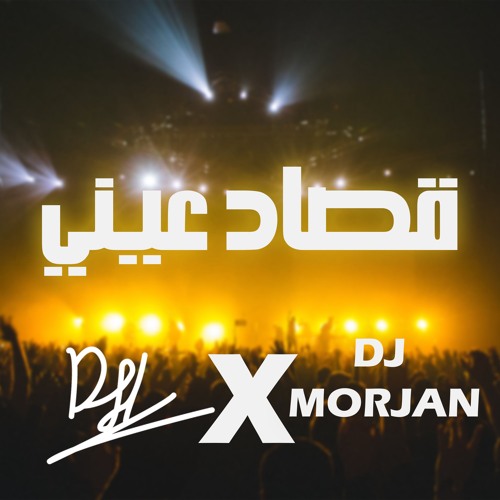 Amr Diab - Osad Einy Remix| عمر دياب- قصاد عيني BY:[DJohnLawen&DJ Morjannn]