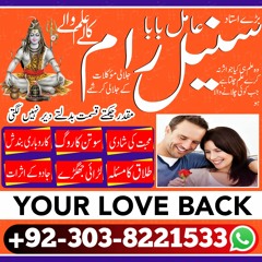 amil baba in Sialkot world best amil baba