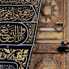 وَالَّذِي أَطْمَعُ أَن يَغْفِرَ لِي | سورة الشعراء | القارئ عمر الدريويز