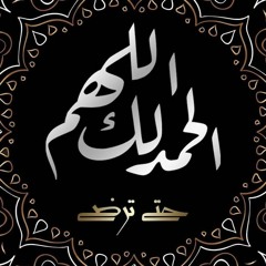 سورة البقرة للراحة النفسية