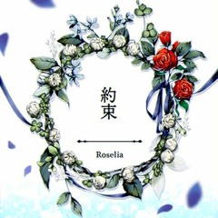 【UTAUカバー+UST】約束【波音リツ feat. 戯白メリー&重音テト】