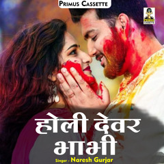 Holi Devar Bhabhi (Hindi)