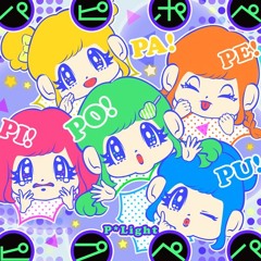 パピポペピプペパ - P*Light