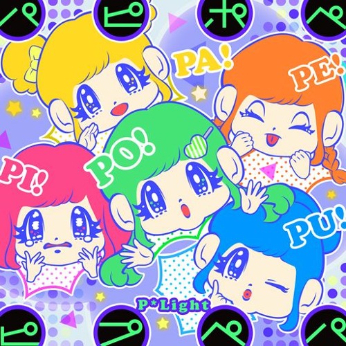 パピポペピプペパ - P*Light