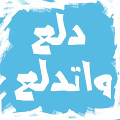 حسين الجسمي - دلع واتدلع ( OUD COVER ) | وهبه