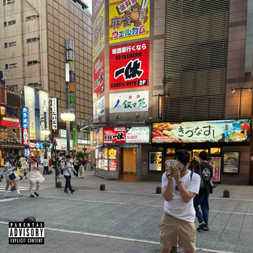 Real Life (Prod. By Dee B)