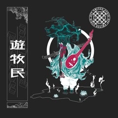 OSD002: Nuboid - Nomad LP (Showreel) [OUT NOW]