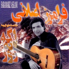 Faramarz Aslani - Age Ye Rooz | فرامرز اصلانی - اگه یه روز