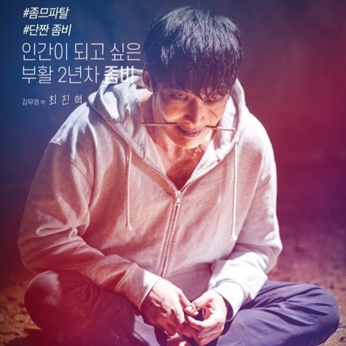 Zombie detective korean outlet drama watch online