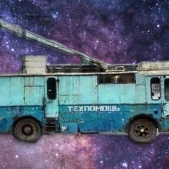 Троллейбус