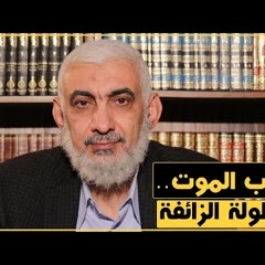 ألعاب الموت.. البطولة الزائفة