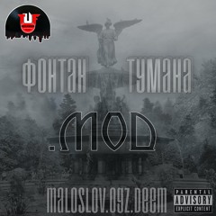 1.Beli Sneg.Mod(feat. Deem, Mikhail Maloslov, OGZ)