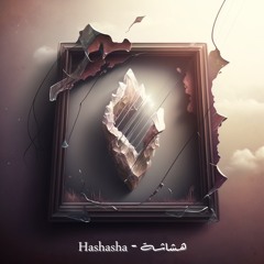 Hashasha - هشاشة