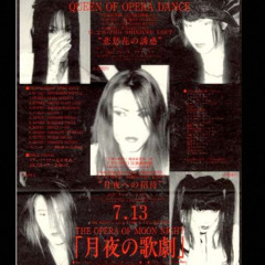 LAREINE - Detest Off Doll
