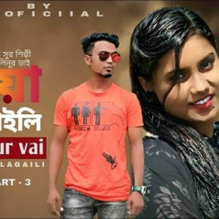 Ki Maya Lagaili(কি মায়া লাগাইলি) | Bangla New Song 2020 | Alinur vai