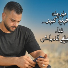 مهرجان جديد🔥 فيلم كبير 🔥غناء مصطفي الدباش 🔥اسلام كبونجا