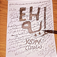 EH - ايه