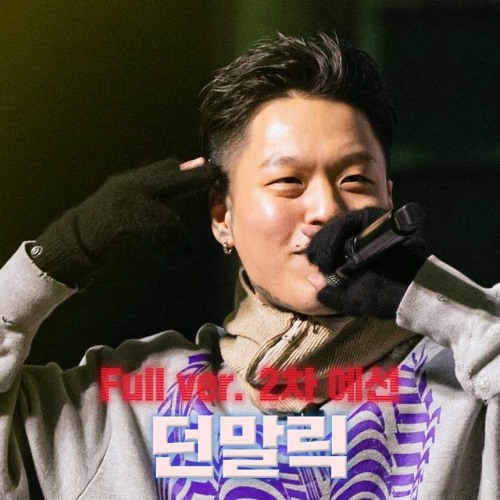 SMTM11 [2회 풀버전] DON MALIK (던말릭) @2차 예선 Full Ver 쇼미더머니11  {60초 팀 래퍼 캐스팅}