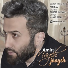 Amir Ali - Mage Jange | OFFICIAL TRACK  امیر علی - مگه جنگه